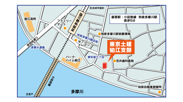 東京土建一般労働組合　狛江支部 〒201-0015　東京都狛江市猪方3丁目25-37 TEL03-3480-9761 FAX03-3430-0505 